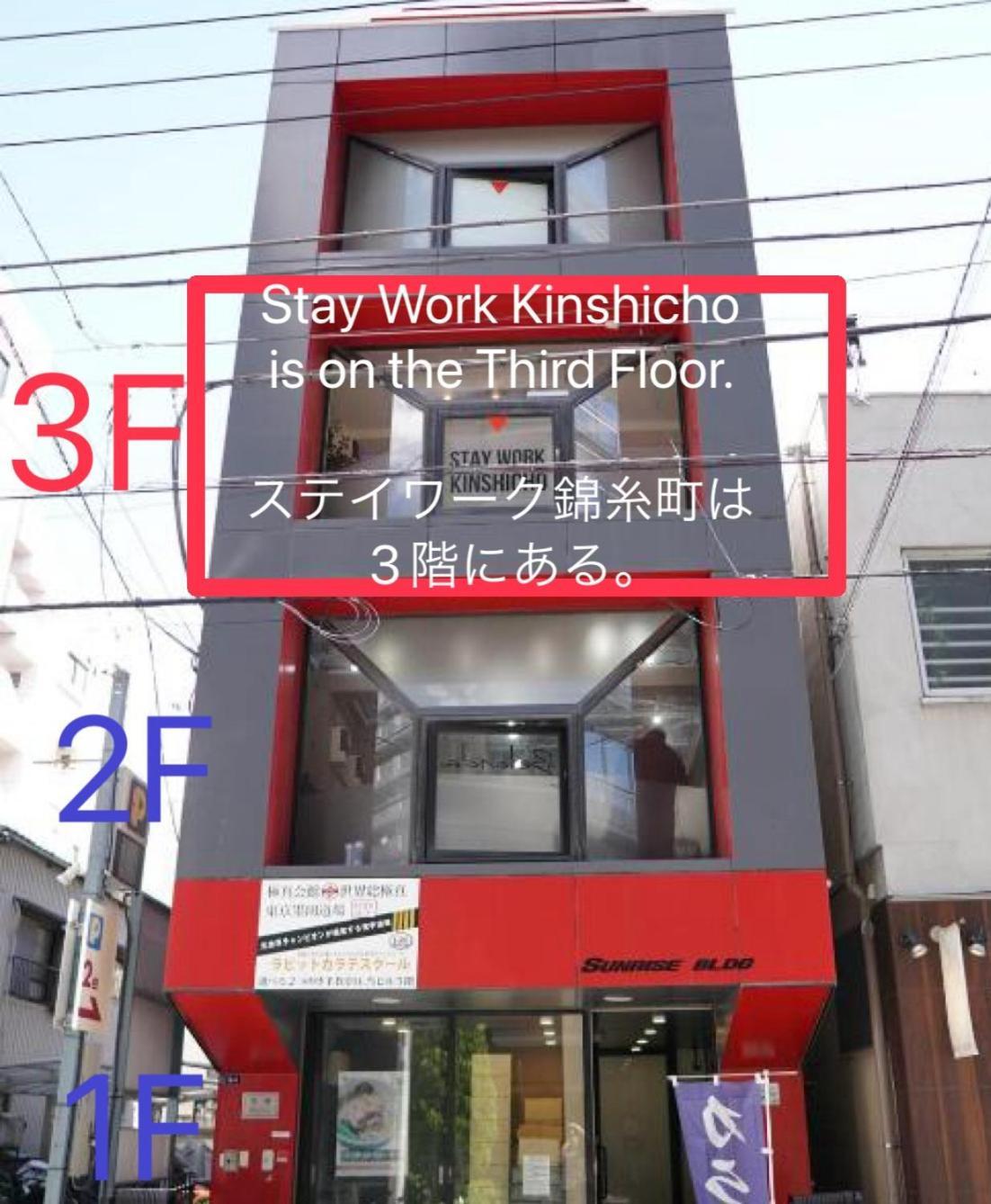 ステイワーク錦糸町 Hotel Tokio Exterior foto